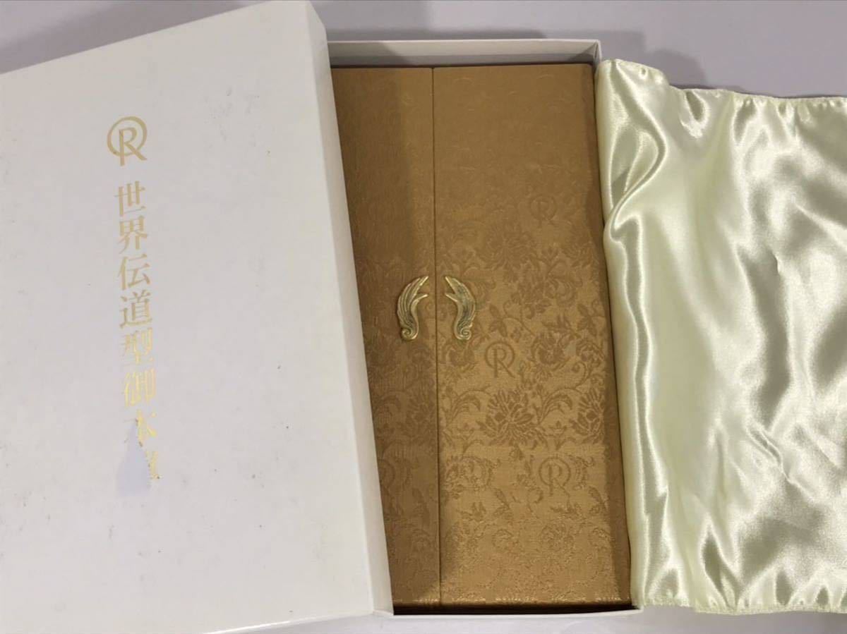 世界伝道型御本尊/幸福の科学/大川隆法/|Yahoo!フリマ(旧 世界伝道型御本尊/幸福の科学/大川隆法/|Yahoo!フリマ(旧