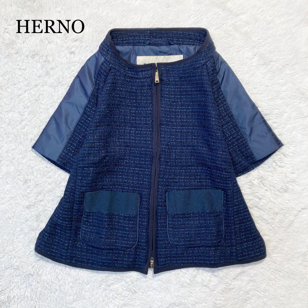 【未使用級】HERNO ヘルノ ツイード ジャケット ネイビー 紺 ラメ 40