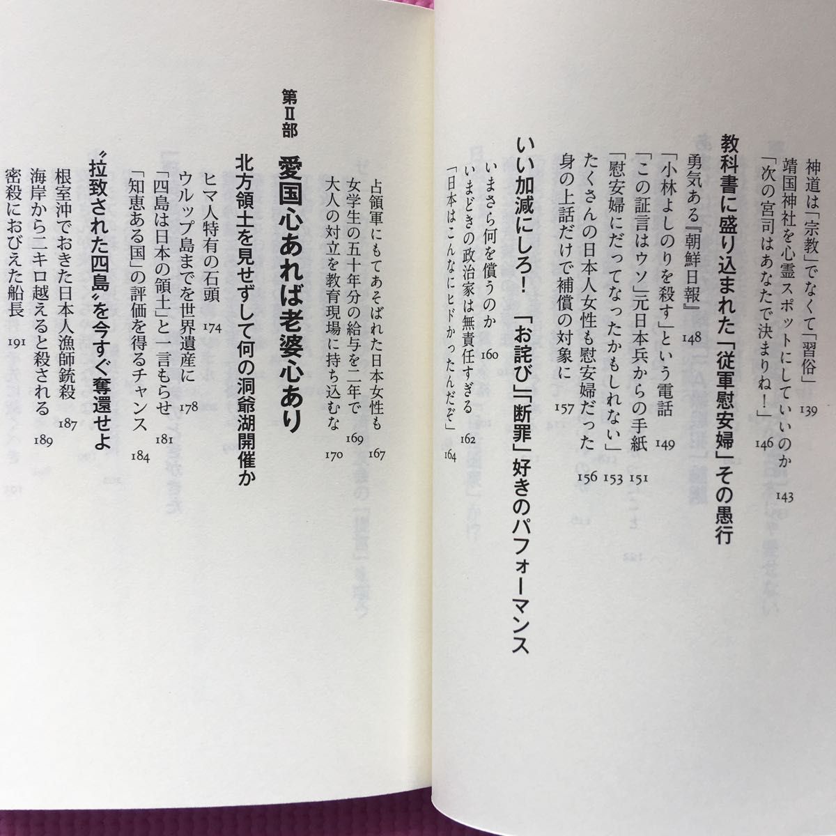 日本人よ、もっと悪人になりなさい （ＷＡＣ　ＢＵＮＫＯ　Ｂ－１０４） 上坂冬子／著　小林よしのり／著