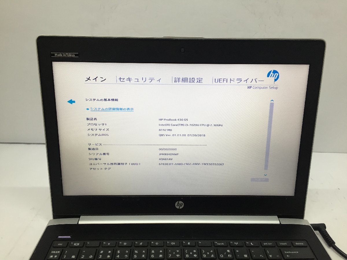 ジャンク/ HP ProBook 430 G5 Intel Core i3-7020U メモリ8.19GB SSD128.03GB 【G19579】_写真では分かりにくい液晶ムラがあります