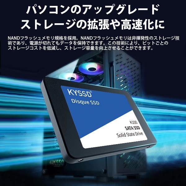 送料無料新品 KYSSD K100シリーズSSD 2.5インチ内蔵SSD 256GB SATA3.0 6Gb/s 7mm 5年保証_画像3