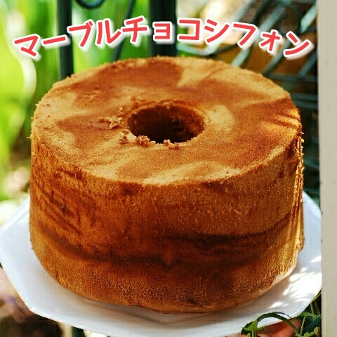  мрамор шоко chiffon cake диаметр 18 см 