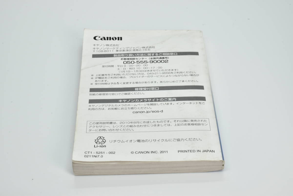 Canon EOS 60D 使用説明書 送料無料 EF-TN-YO1302