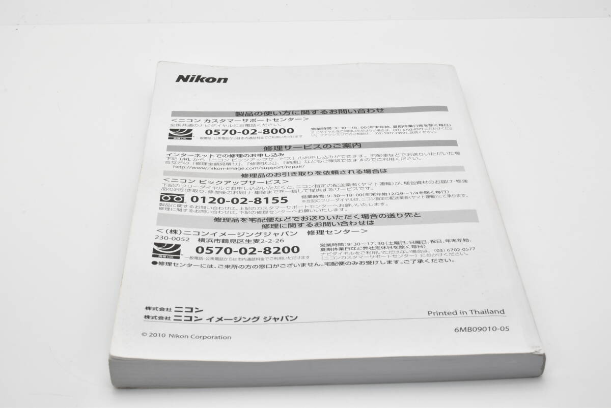 Nikon D3100 使用説明書 送料無料 EF-TN-YO1363_画像2