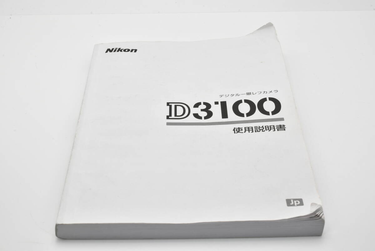 Nikon D3100 使用説明書 送料無料 EF-TN-YO1363_画像1