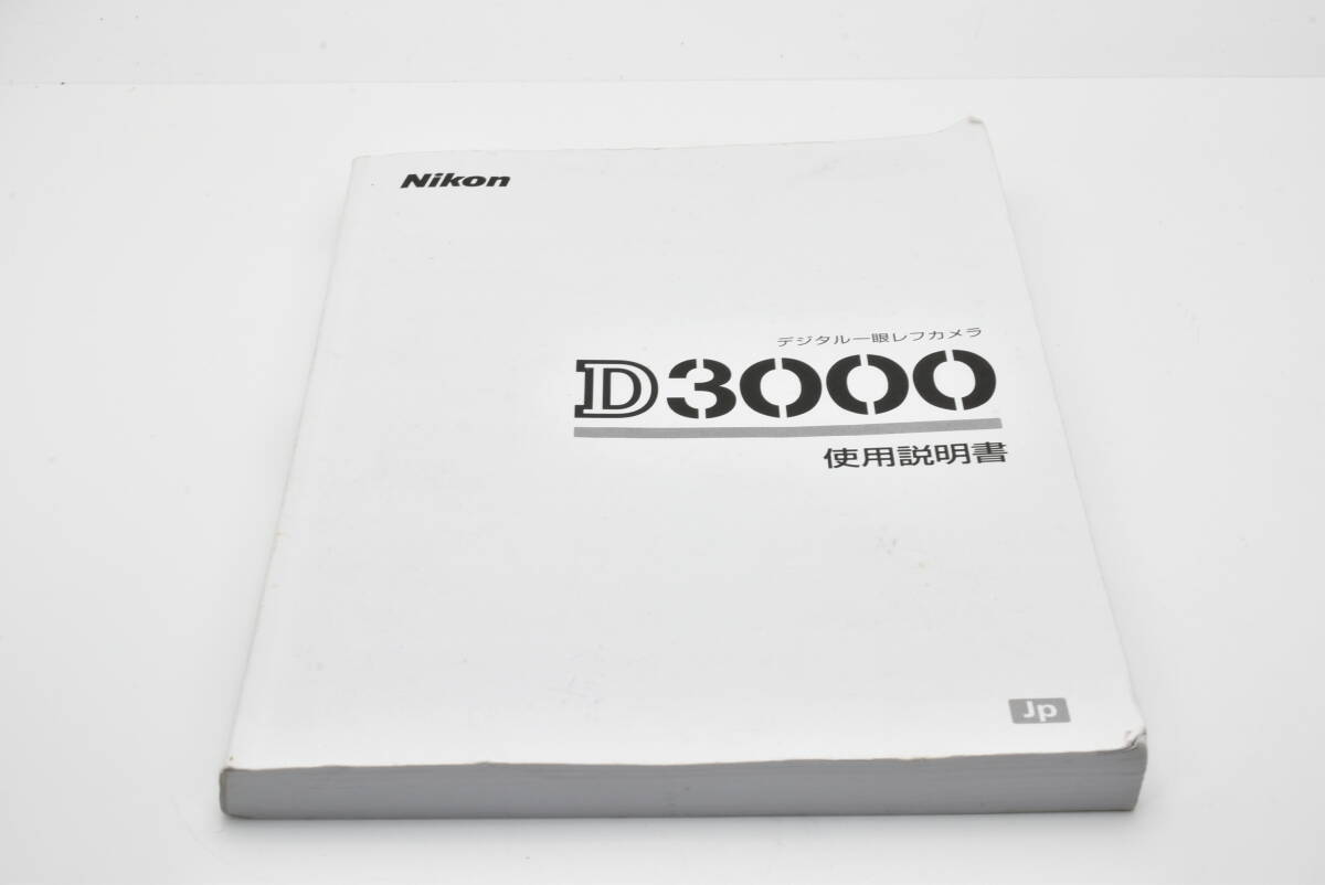 Nikon D3000 使用説明書 送料無料 EF-TN-YO1368_画像1