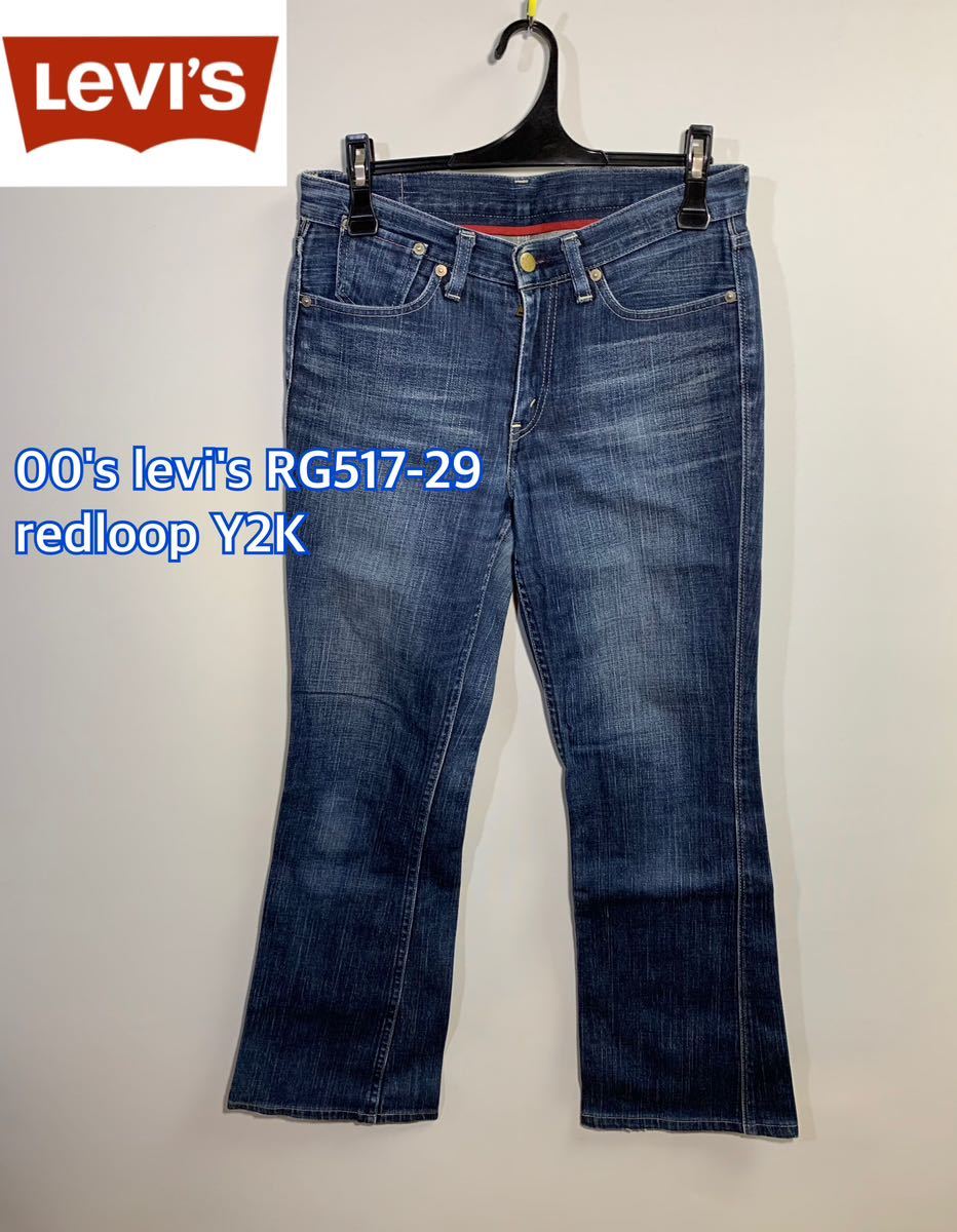 00's■levi's リーバイス RG517-29 レッドループ redloop ブーツカット フレア ジーンズレディースY2K:W31☆TS-230_画像1