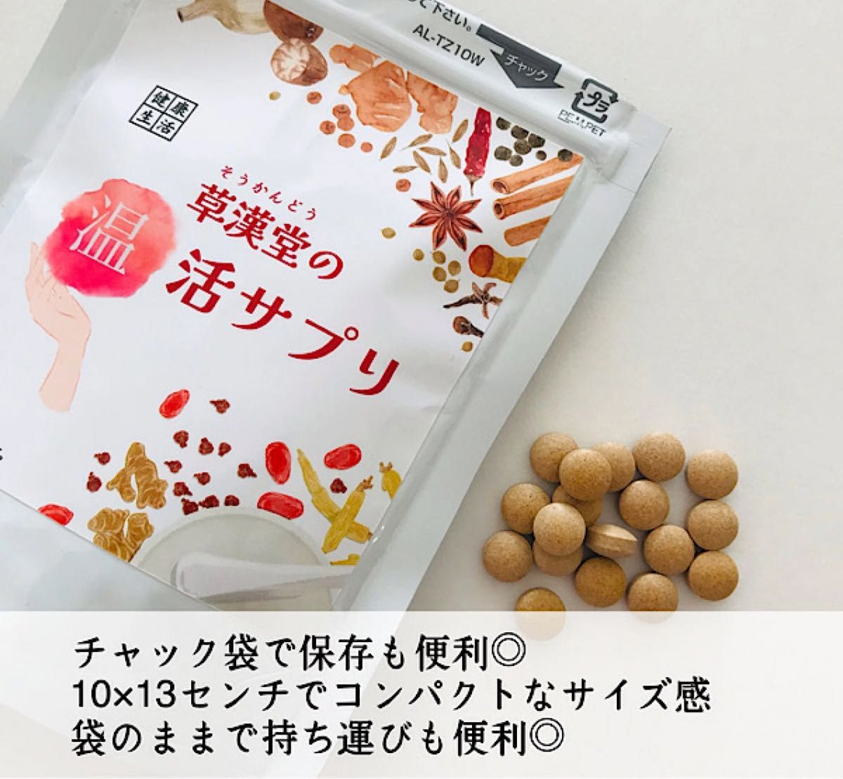 新品未開封【草漢堂の温活サプリ】温活/生姜/健康食品/サプリメント/冷え/グッズ/代謝/乾姜/妊活 サプリメント／定価3240円／