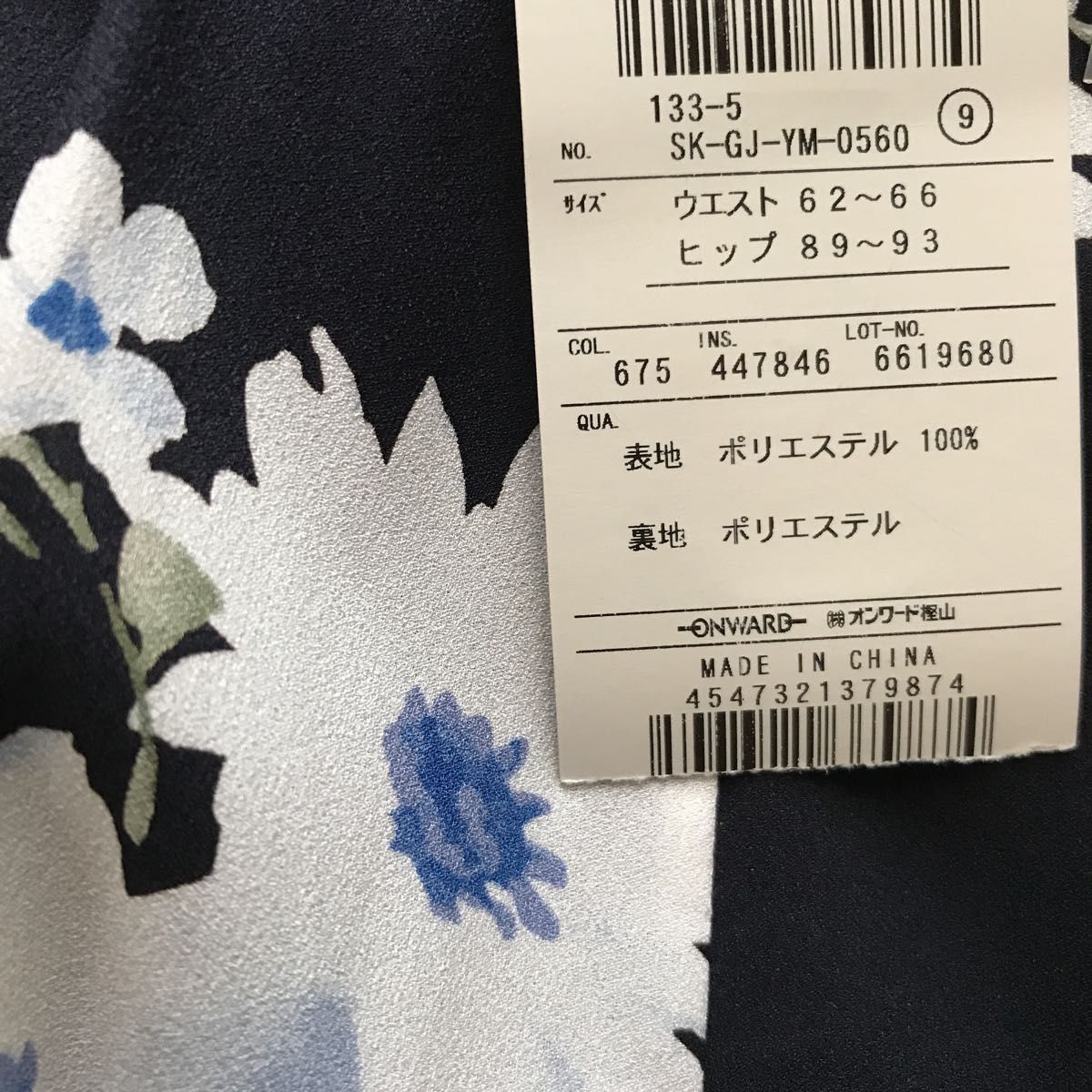 ■ 新品 J.PRESS ジェイプレス 洗える ロングスカート 9 ネイビー系 / 紺 オンワード樫山 9号 M 38 Jプレス
