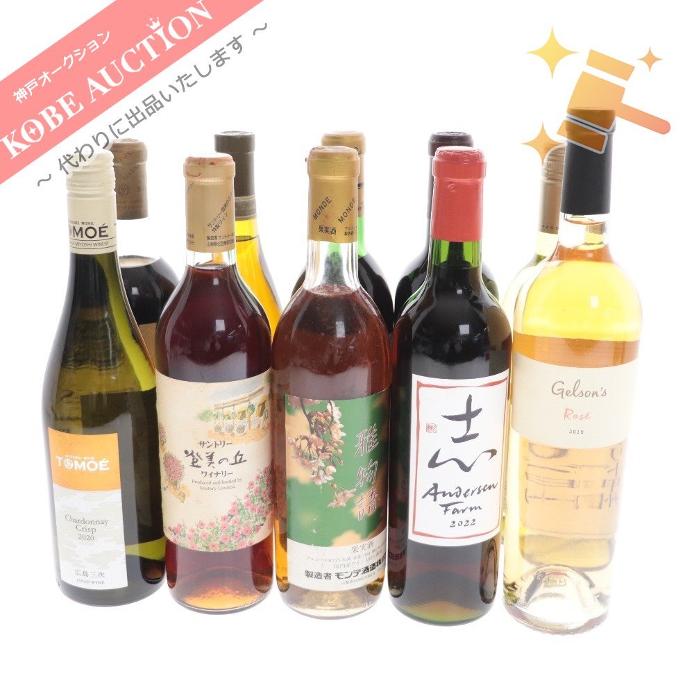 ■ 酒 兵庫限定配達 国産ワイン 10本セット まとめ売り サントリー 登美の丘 グリド甲州 貴腐葡萄房選り 等 未開栓 未使用_画像1