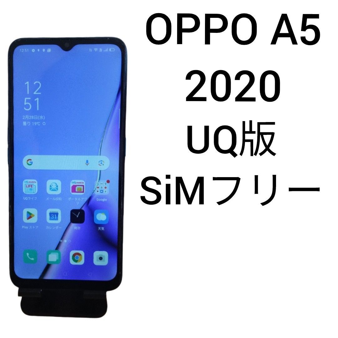 oppo A5 2020 UQ版 simフリー Oppo A5 2020 UQモバイル版 SIMフリー 専用|Yahoo!フリマ(旧
