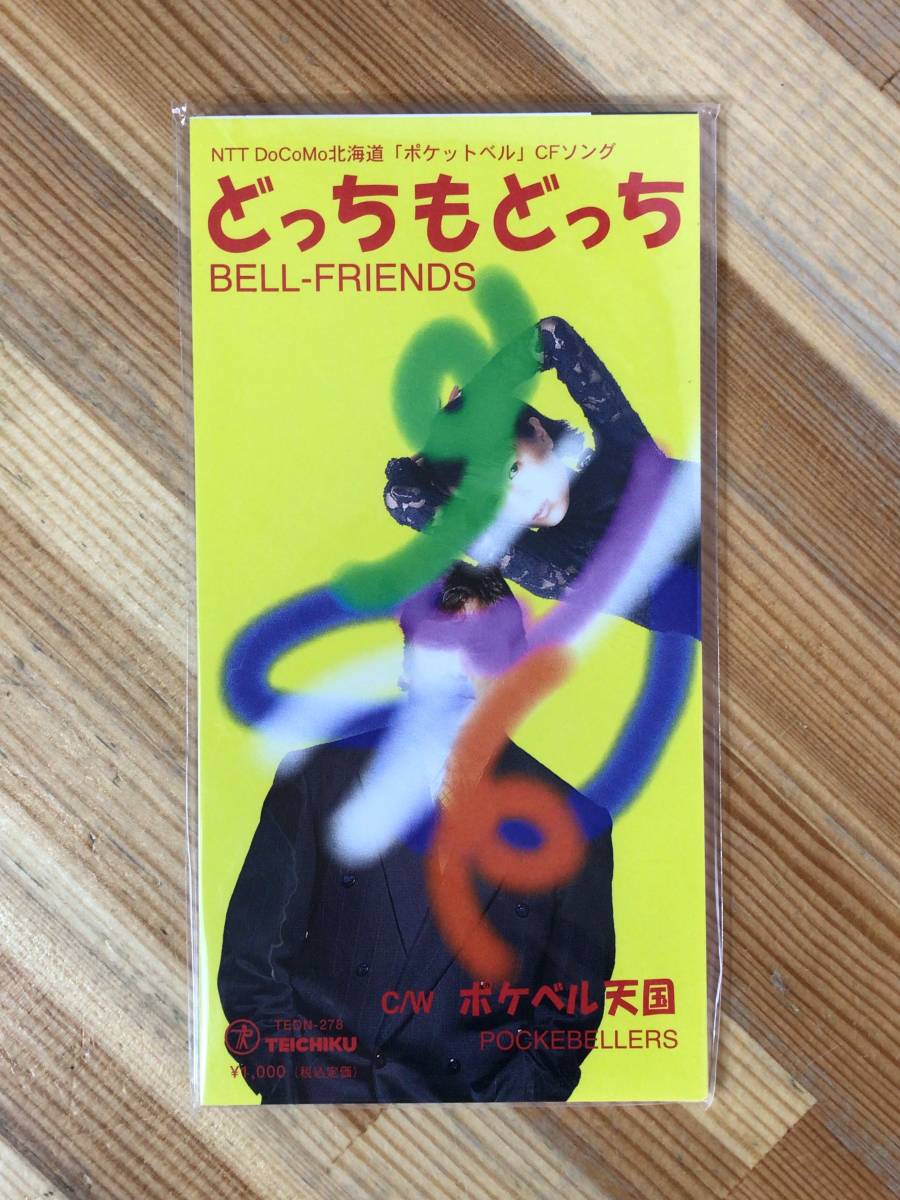 天国 洋 ロリ  x42○未使用 8cmCD BELL FRIENDS どっちもどっち ポケベル天国/NTT DOCOMO北海道ポケットベルCMソング 小橋亜樹  YASU 彩木雅夫 240201(ジャパニーズポップス)｜売買されたオークション情報、Yahoo!オークション(旧ヤフオク!)  の商品情報をアーカイブ公開 - オークファン ...