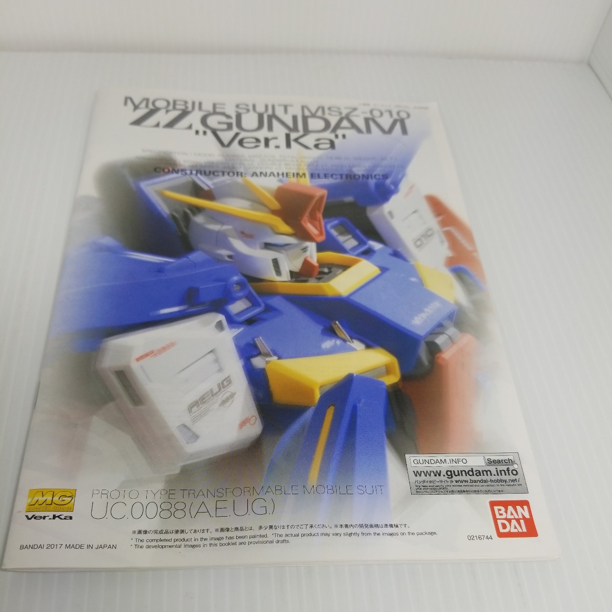  B 2/18 MG ZZガンダム Ver .ka プラモデル説明書 _画像2