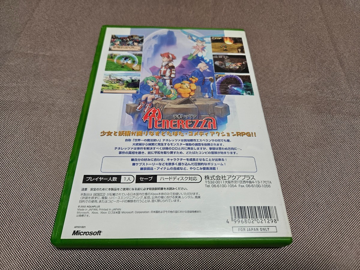 テネレッツァ TENEREZZA Xbox中古ソフト_画像2