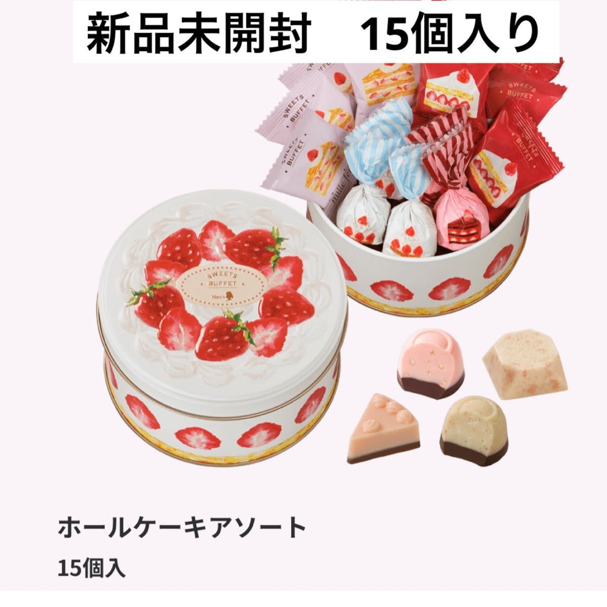 新品 未開封 メリーチョコレート ホールケーキアソート スイーツ 新品 未開封 メリーチョコレート ホールケーキアソート スイーツ