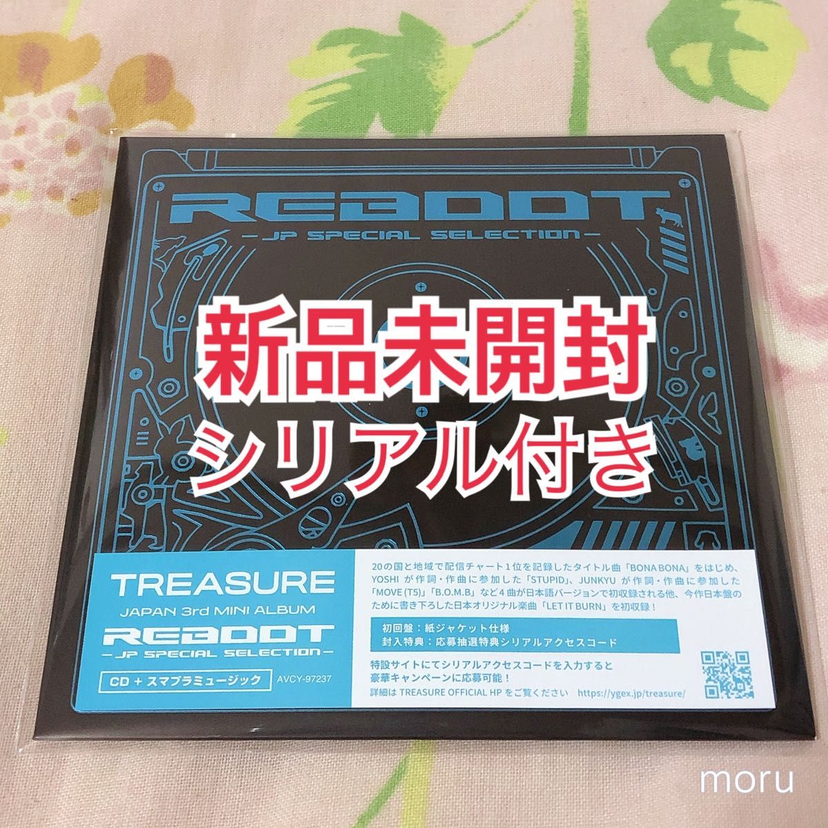 未開封 TREASURE JAPAN MINI ALBUMアルバム REBOOT JP SPECIAL 