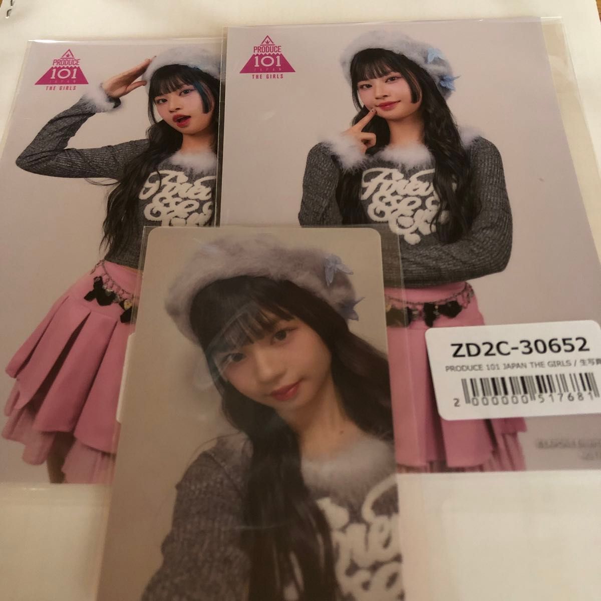 村上璃杏 PRODUCE 101 AtoZ ユニバーサル特典生写真 2種コンプ 村上璃杏 PRODUCE 101 AtoZ ユニバーサル特典生写真 2種コンプ