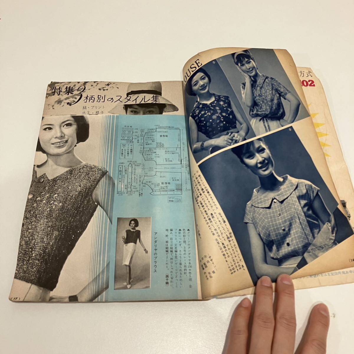 240207 old woman magazine appendix [... all. . summer clothing ]... life 1962 year 8 month number ...* Showa Retro that time thing handicrafts book dressmaking old book 