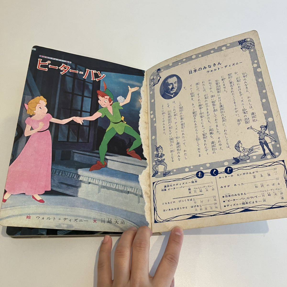 2W110○稀少/レア/講談社の絵本/まとめ売り/おまとめ/33冊/絵本 2W110○稀少/レア/講談社の絵本/まとめ売り/おまとめ/33冊/絵本