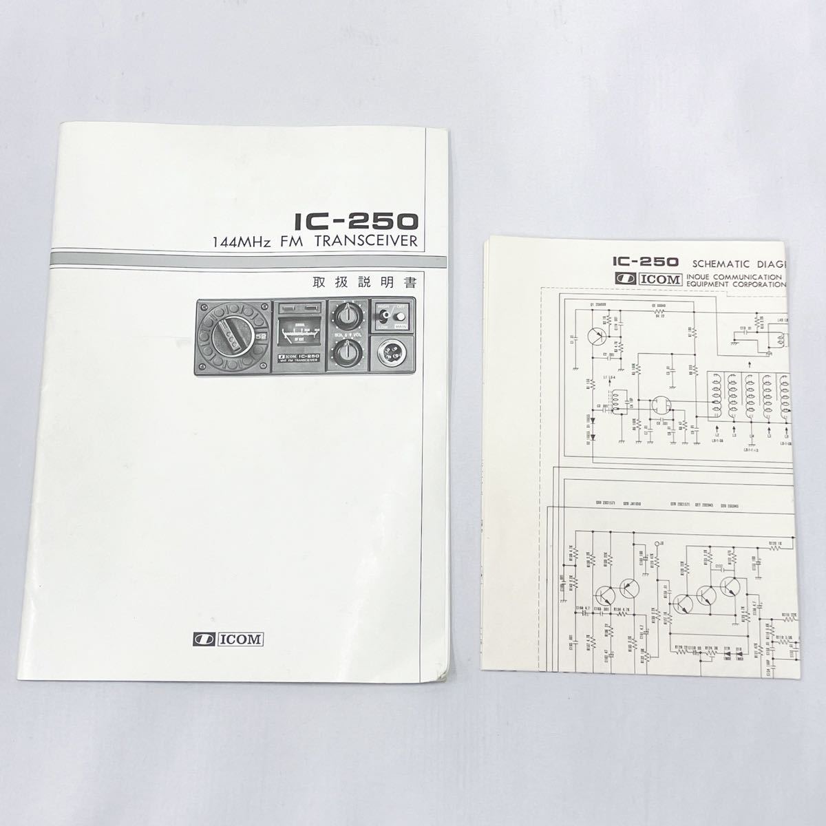 ICOM アイコム VHF トランシーバー IC-250/IC-251 2点セット 無線機 マイク 取説付き R尼0117〇_画像10