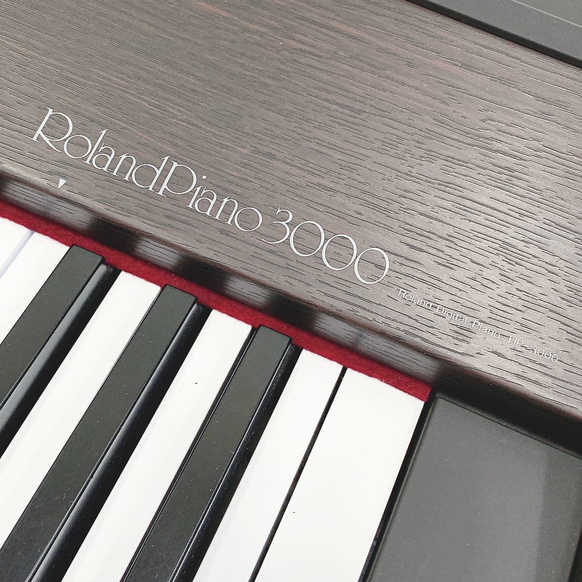 動作確認済み Roland ローランド 電子ピアノ HP-3000 88鍵盤 デジタルピアノ ケーブル付き R店0130☆_画像7
