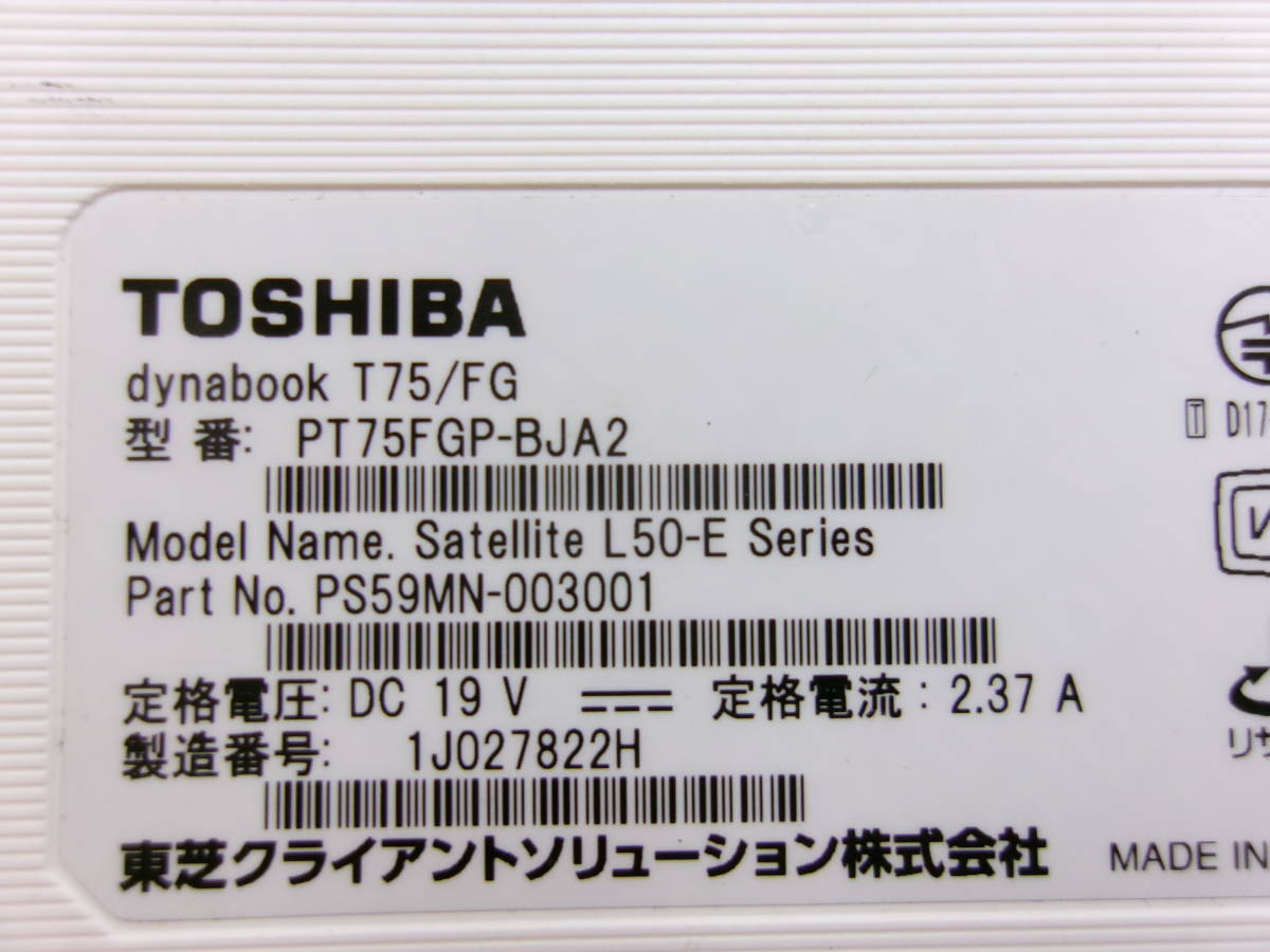 TOSHIBAノートPC dynabook T75/FG ジャンク_画像6