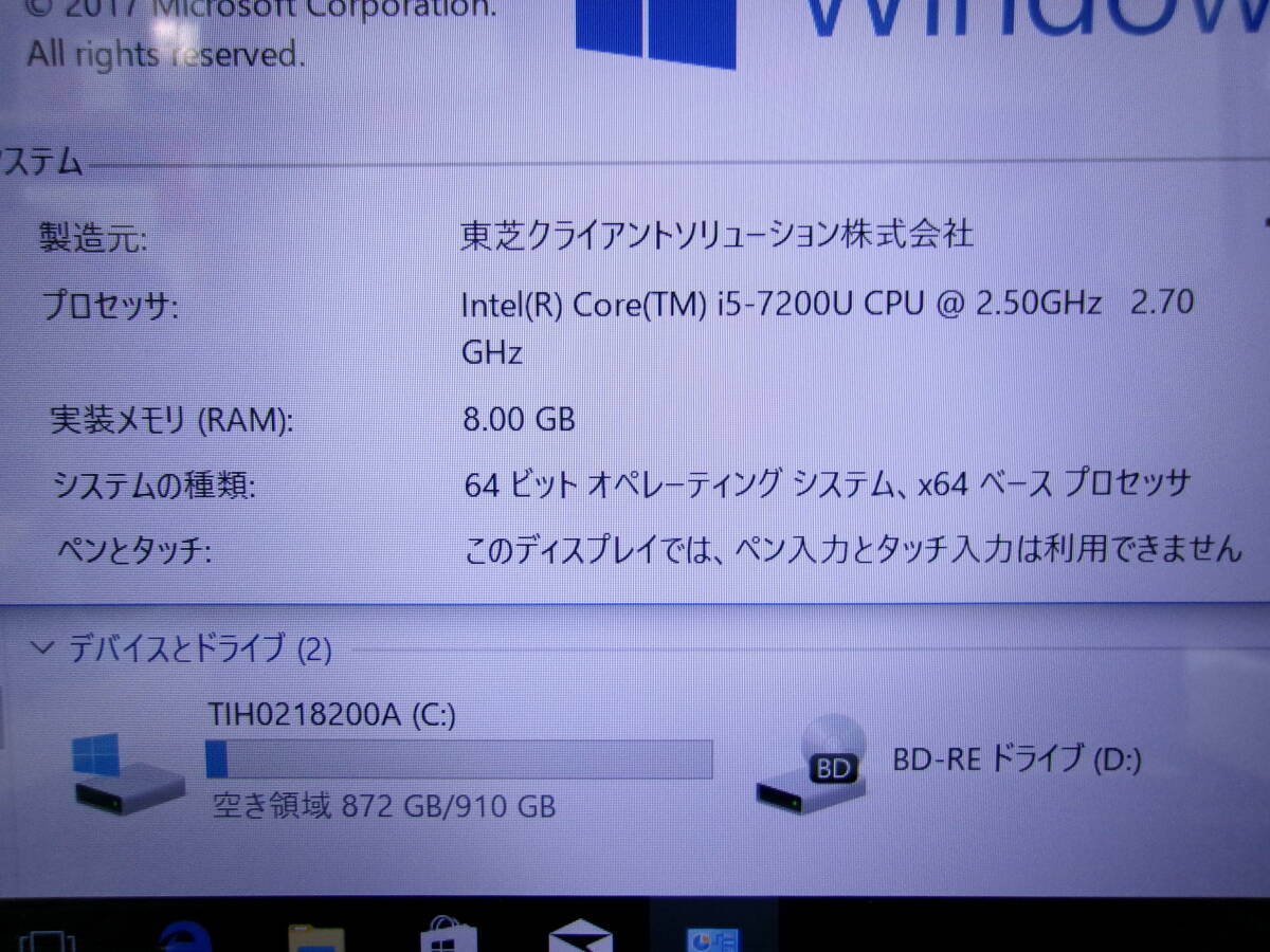 TOSHIBAノートPC dynabook T55/EBS ジャンク_画像3