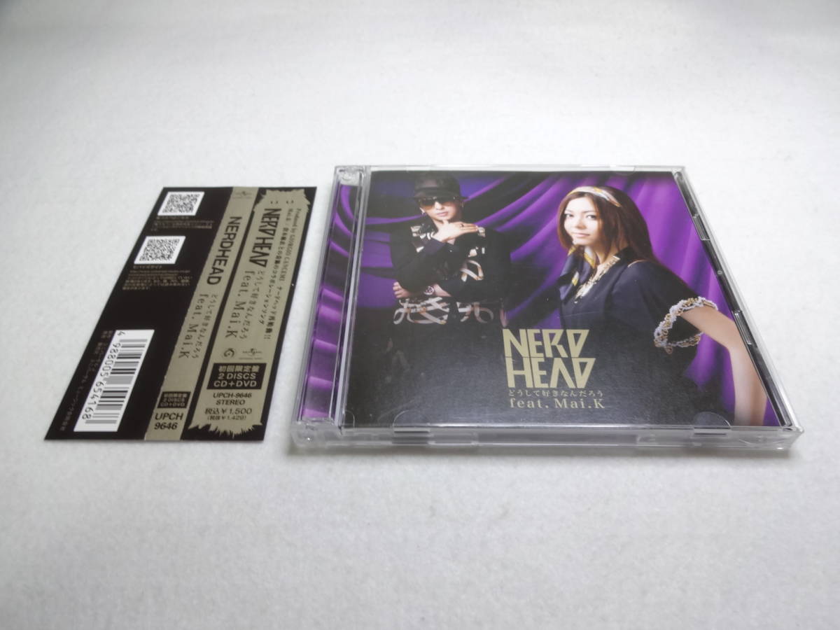 NERDHEAD/どうして好きなんだろう feat.倉木麻衣 CD+DVD_画像1