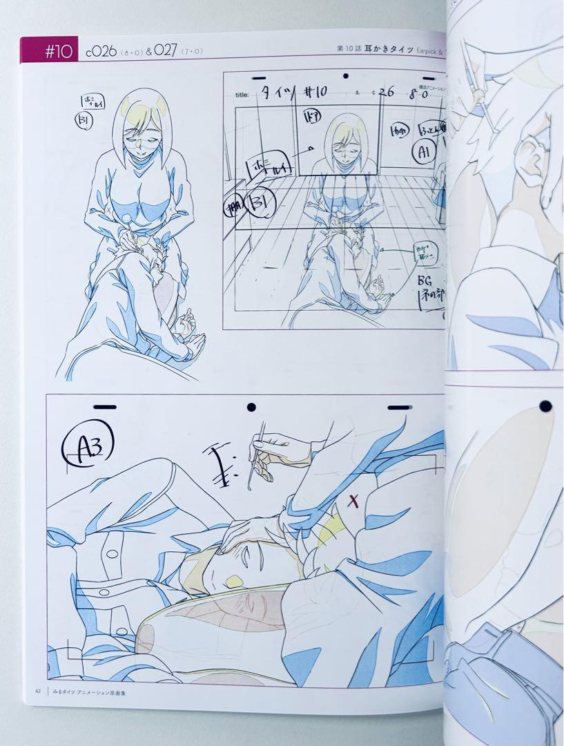 Yahoo!オークション - みるタイツ アニメーション原画・設定資料