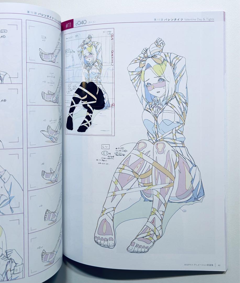 Amazon.co.jp: みるタイツ アニメーション原画 設定資料集 上巻