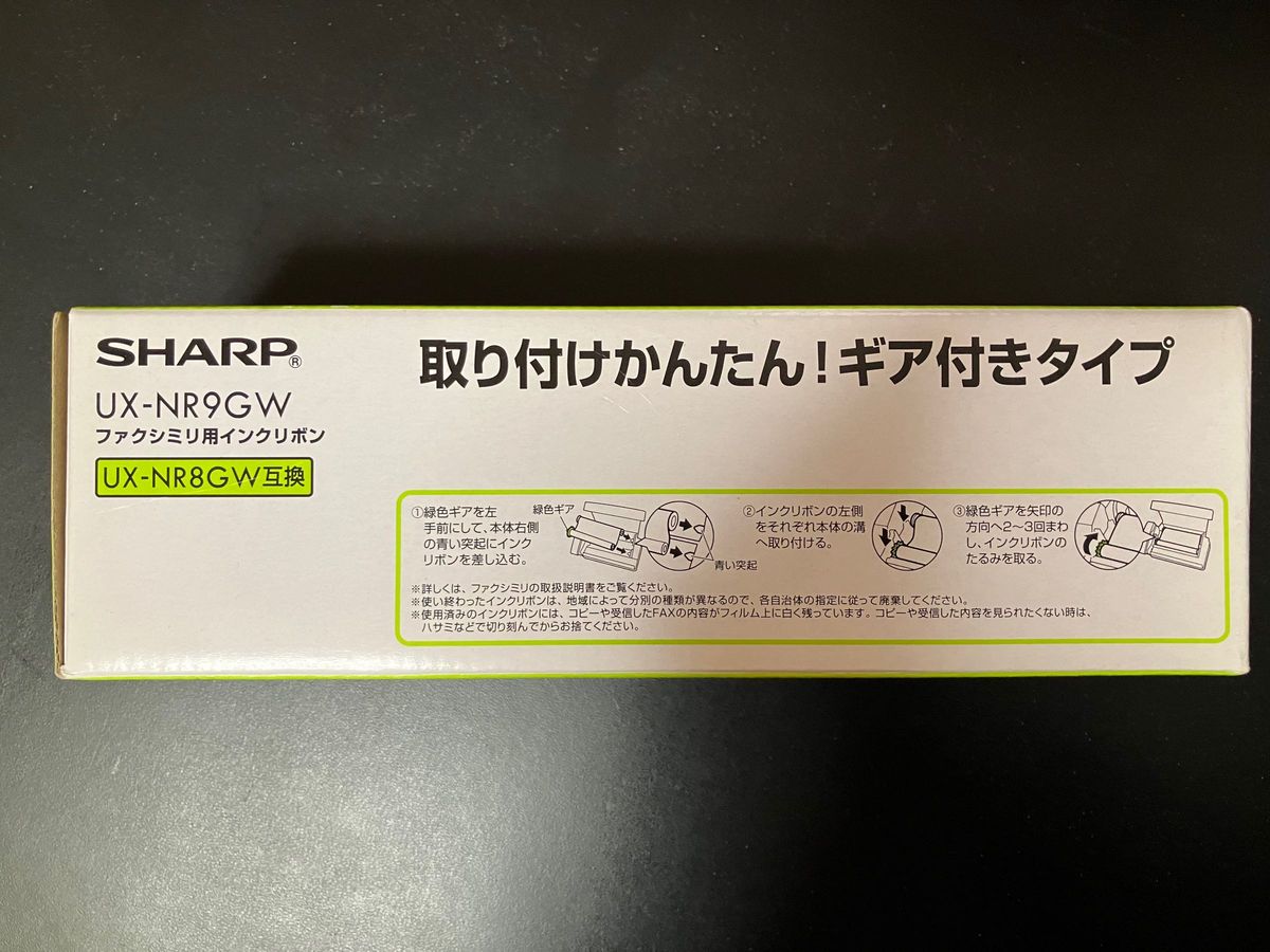 SHARP シャープ ファクシミリ用 インクリボン UX-NR9GW happy 36m ２本入り 未使用 純正
