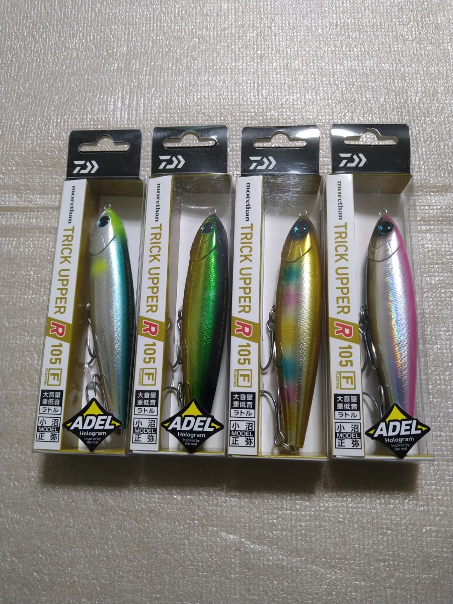 ダイワ モアザン トリックアッパー Ｒ105F 4個セット DAIWA_画像1