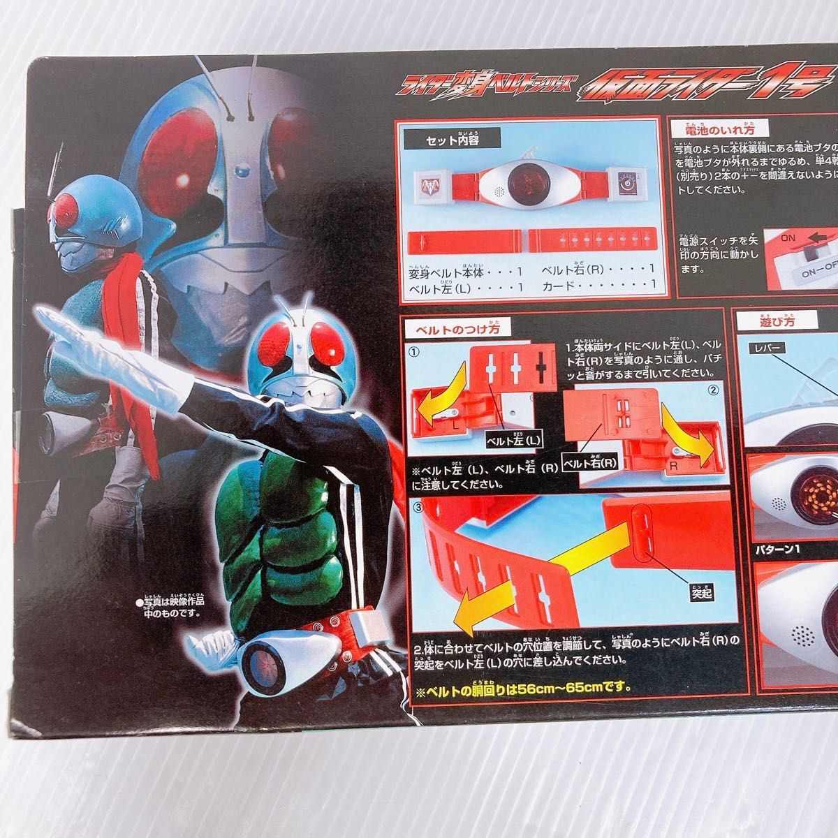 【希少　未開封品】ライダー変身ベルトシリーズ　仮面ライダー1号 ST04 マスクドライダー1 S24021006_画像7