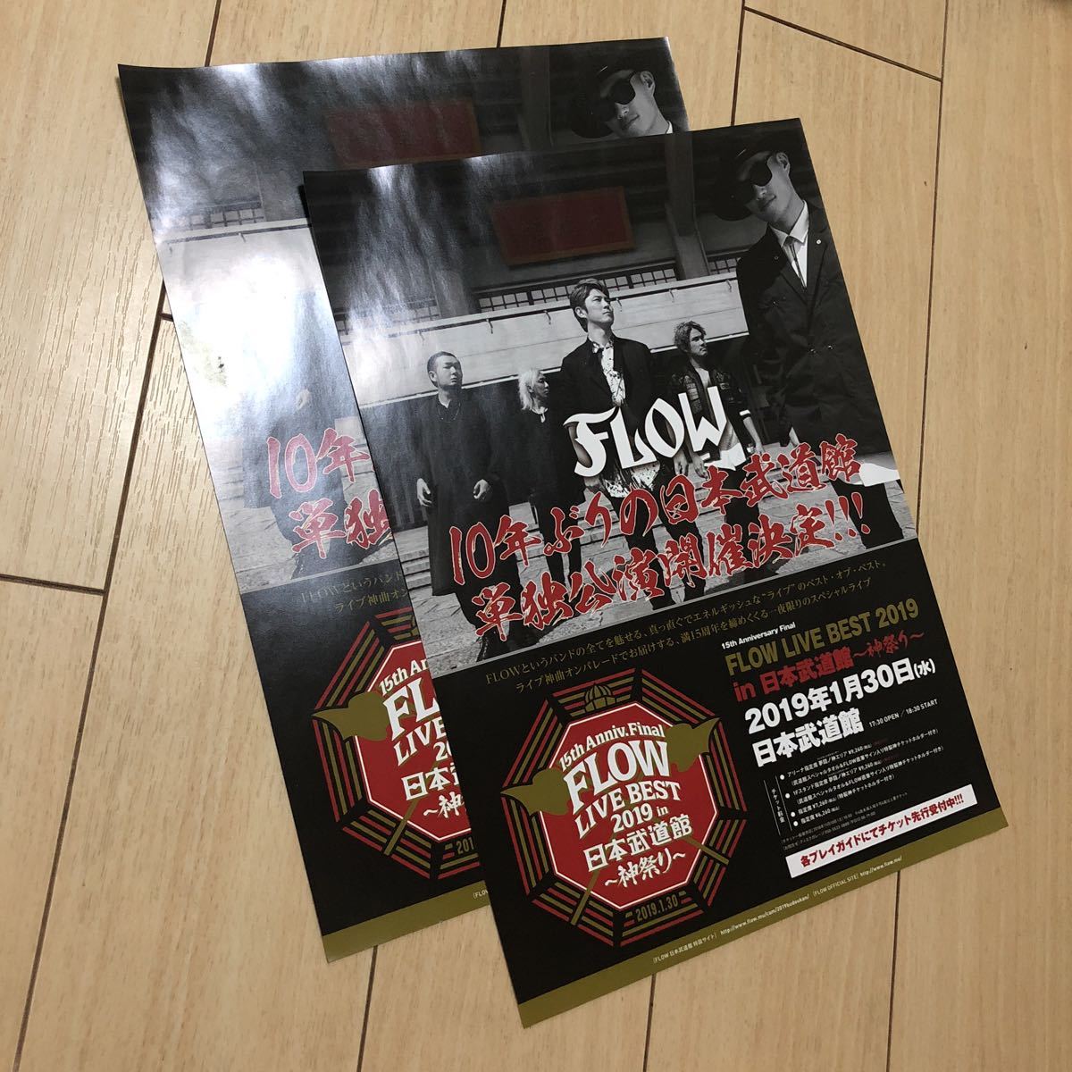 フロウ flow live best 2019 ライブ コンサート 日本武道館 神祭り 15周年記念 ファイナル 告知 チラシ バンド ロック_画像2