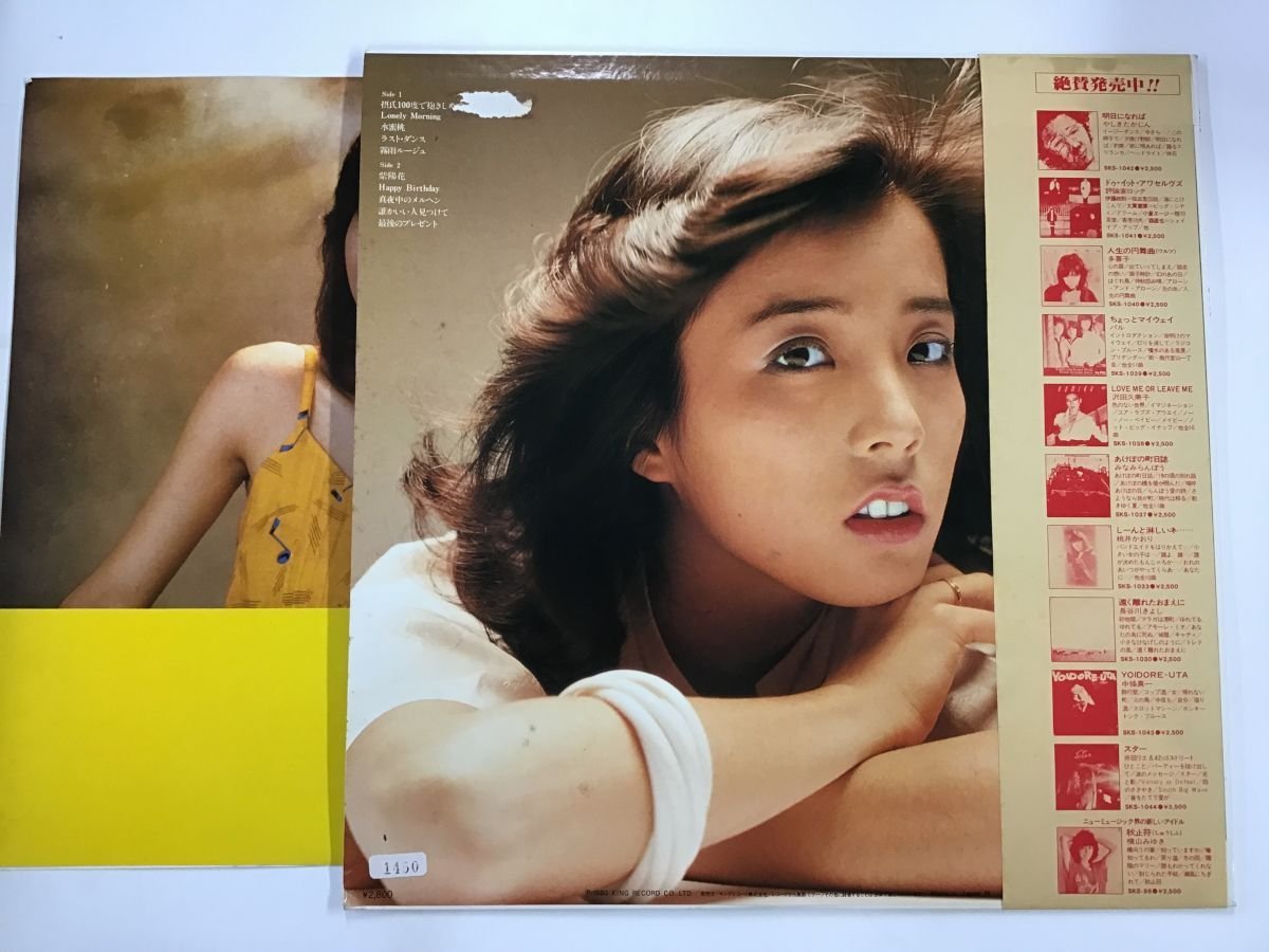 LP / 横山みゆき / セカンド / 帯付 [3259RR]_画像2