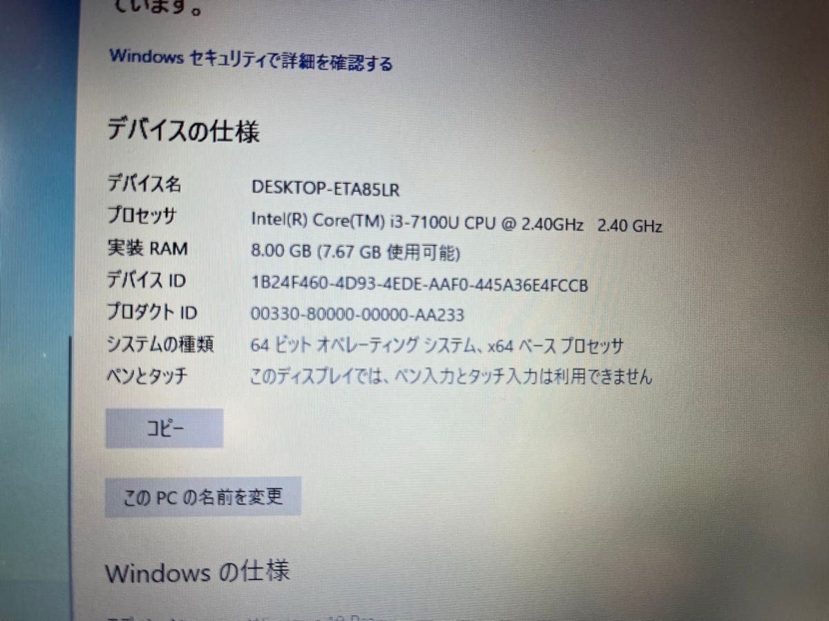 不良レノボ Thinkpad X270 Corei3-7100U 2.4GHz メモリ8GB SSD120GB Win10Pro