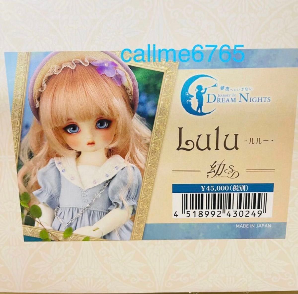 新品】HTドルパ17 幼SD 女の子 Lulu フルセット ルルー ホワイト 新品】HTドルパ17 幼SD 女の子 Lulu フルセット ルルー ホワイト