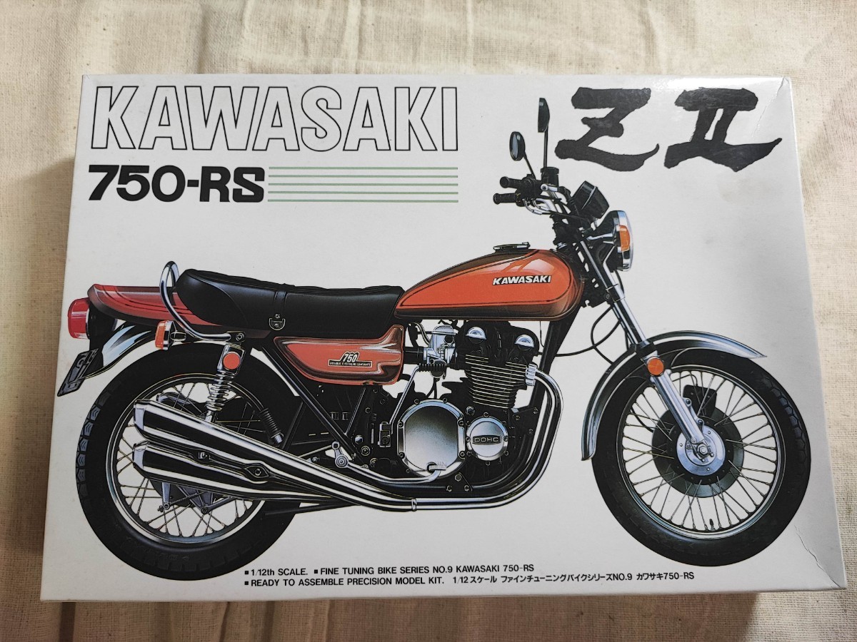 アオシマ　カワサキ ZⅡ 750-RS KAWASAKI 未組立 プラモデル　_画像1