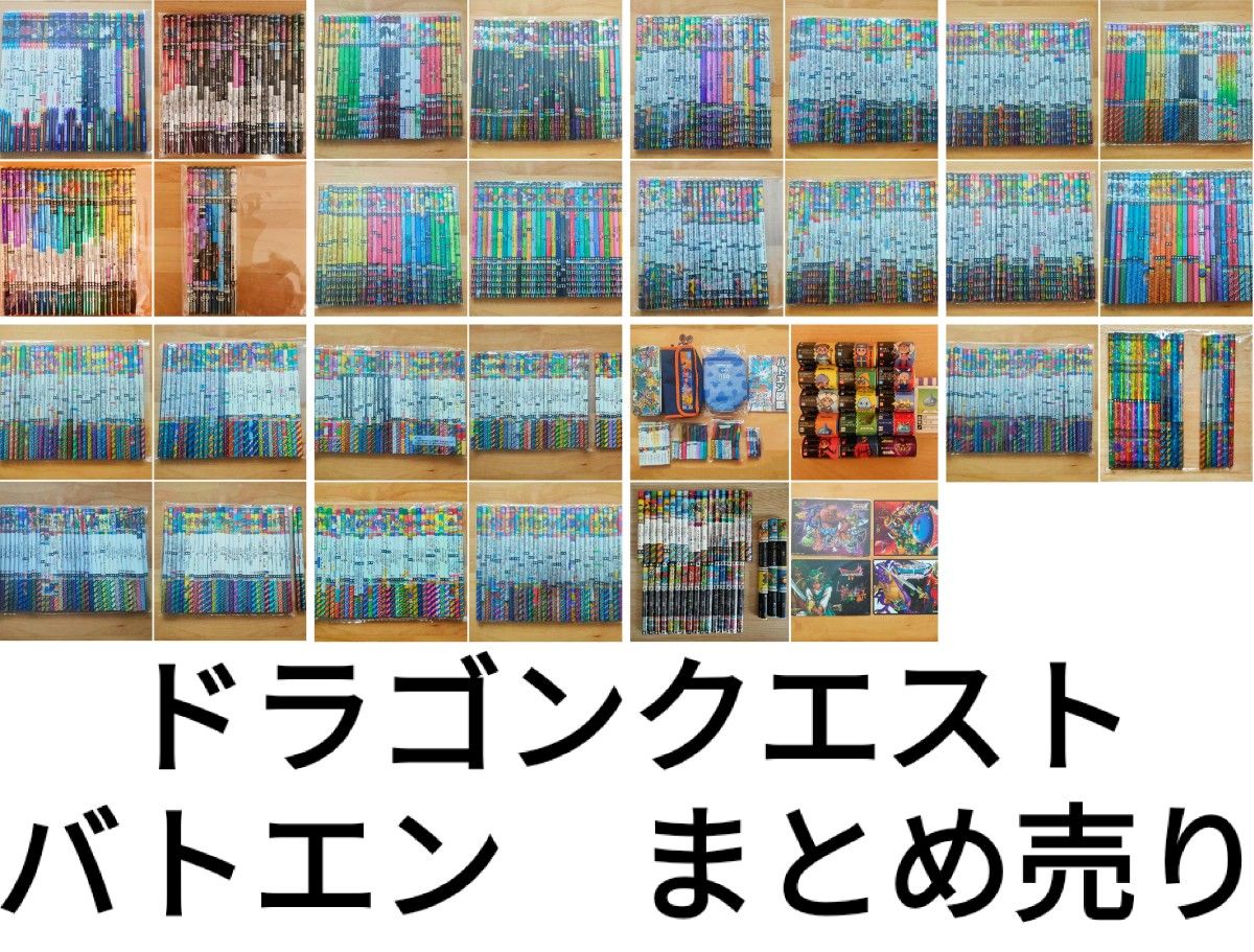 バトル鉛筆 ドラゴンクエスト バトエン ドラクエ 大量 まとめ バトル鉛筆 ドラゴンクエスト バトエン ドラクエ 大量 まとめ