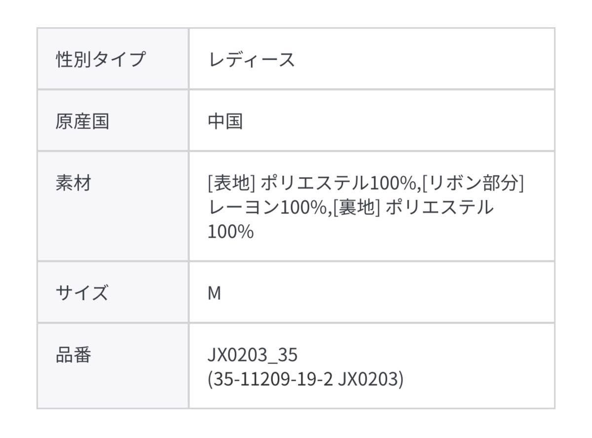 新品　タグ付き　ドレス　ワンピース　ストロベリーフィールズ　STRAWBERRY-FIELDS ブラック