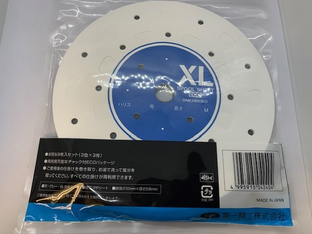 第一精工　スプールシートエコVパック　XL　新品_画像2