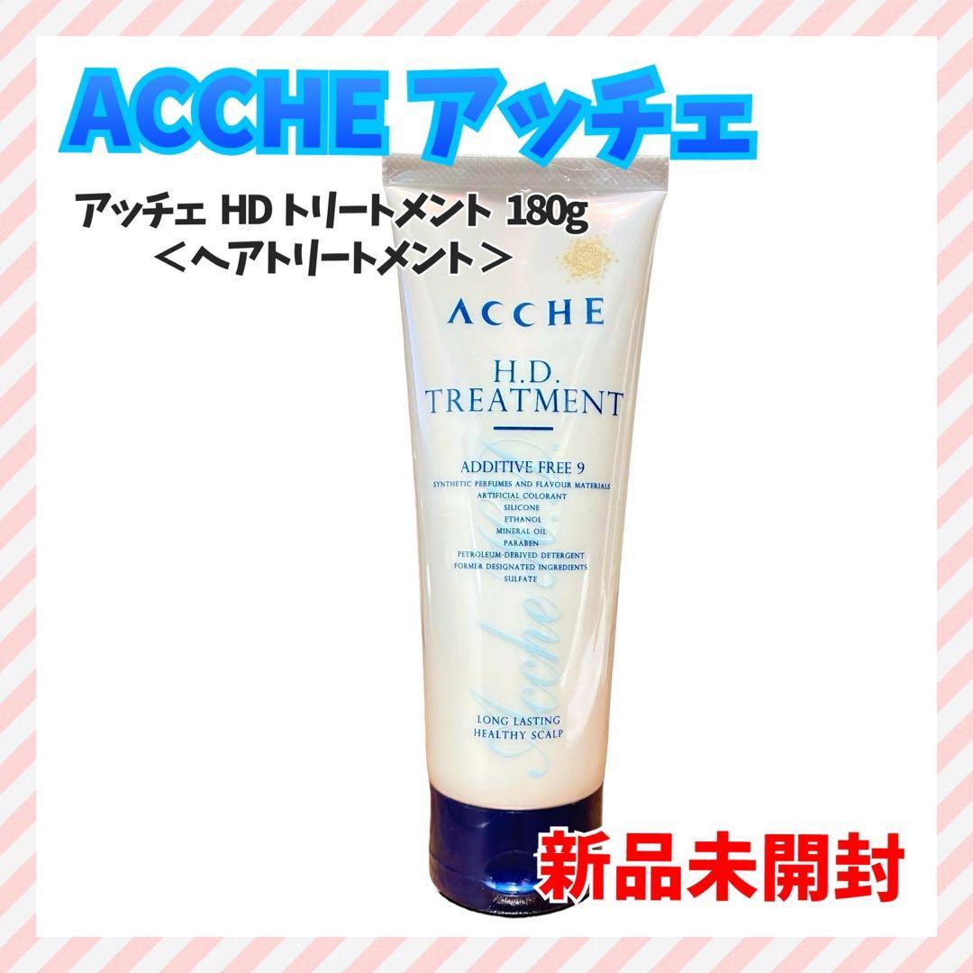 新品未開封】 ACCHE アッチェ HD ヘアトリートメント 180g｜Yahoo