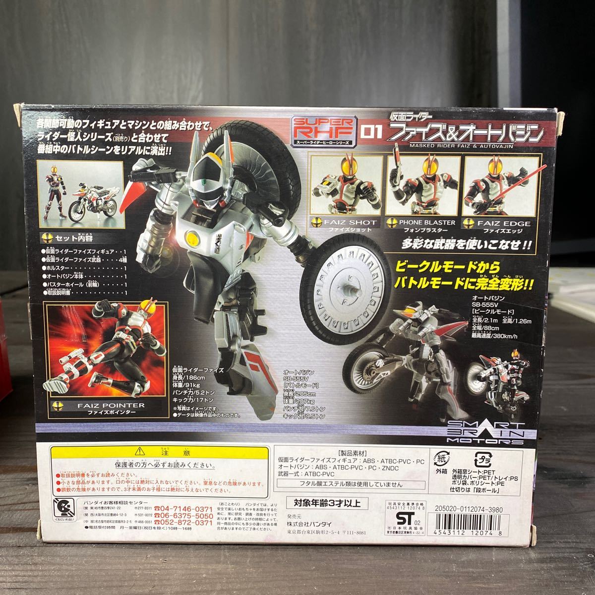 0120 バンダイ 仮面ライダーファイズ&オートバジン スーパーライダーシリーズ 仮面ライダー555_画像5