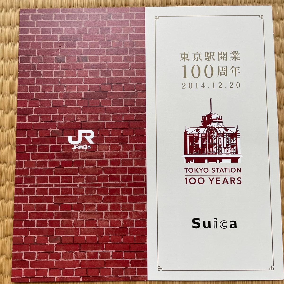 東京駅開業100周年記念Suica記念台紙付2セット|Yahoo!フリマ 東京駅開業100周年記念Suica記念台紙付2セット|Yahoo!フリマ