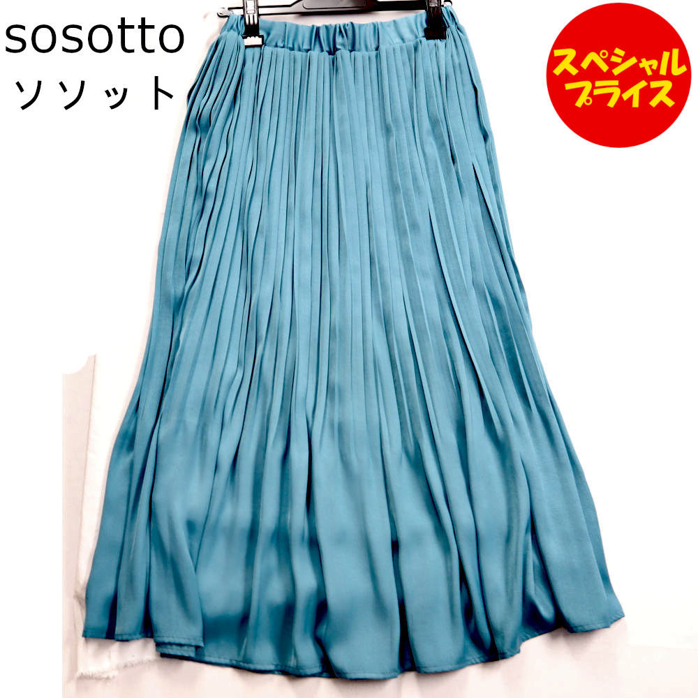 SOSOTTO　sosottoのスカート　サイズ：M　ウェスト総ゴム　スカートのみ　ソソット_画像1