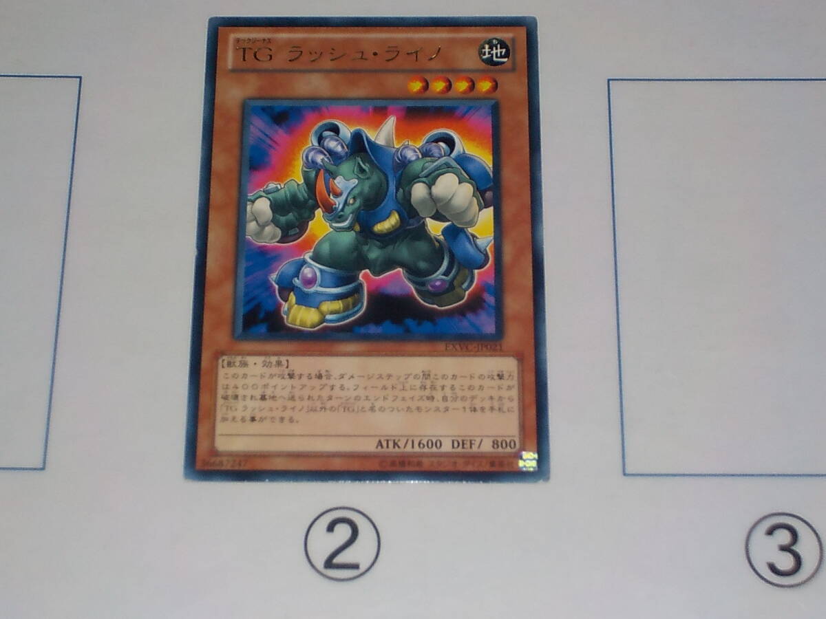 遊戯王　7期　EXVC　TG ラッシュ・ライノ　レア　中古です。_画像1