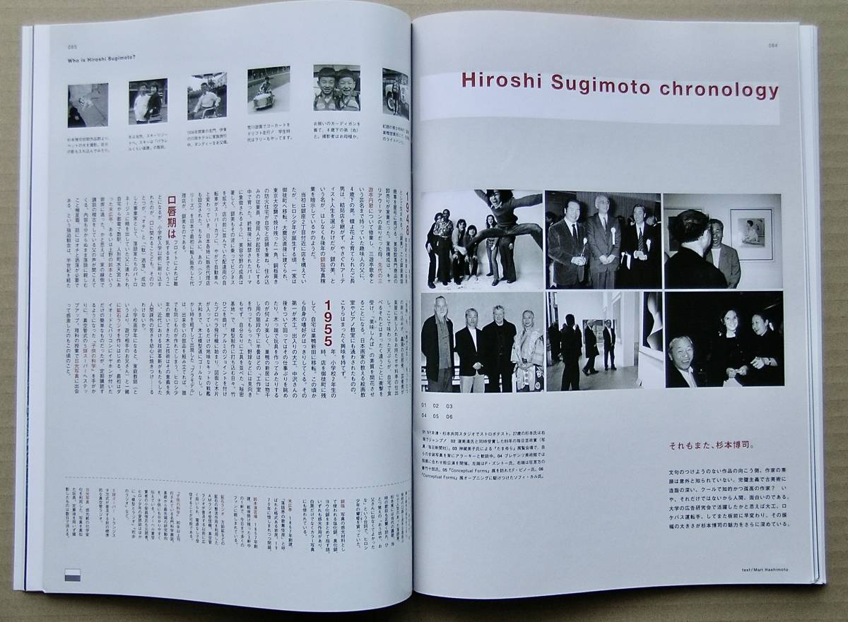 杉本博司 BRUTUS ブルータス「杉本博司を知っていますか？」2005.9月15日号 ＋ チラシ_画像9