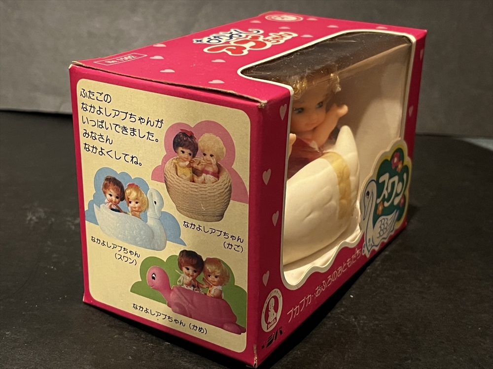 【一部予約販売中】 - Yahoo!オークション シバ 倉庫品 スワン なかよしアブちゃん 抱き人形、ベビー人形