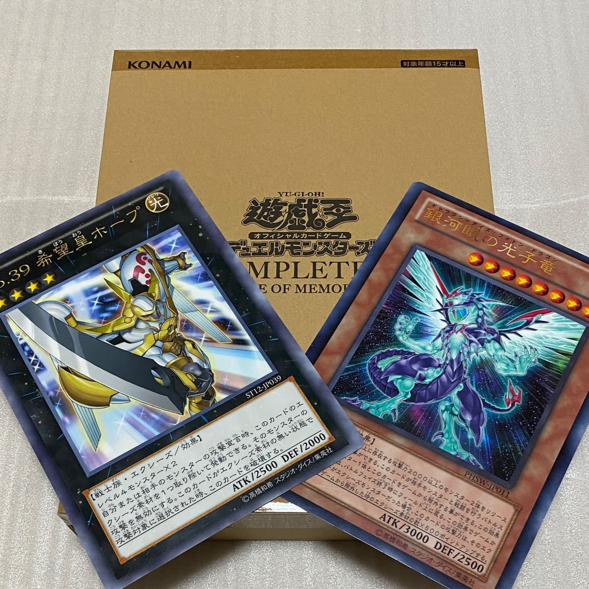 【新品 未開封・オマケ付き】遊戯王OCG ナンバーズコンプリートファイル