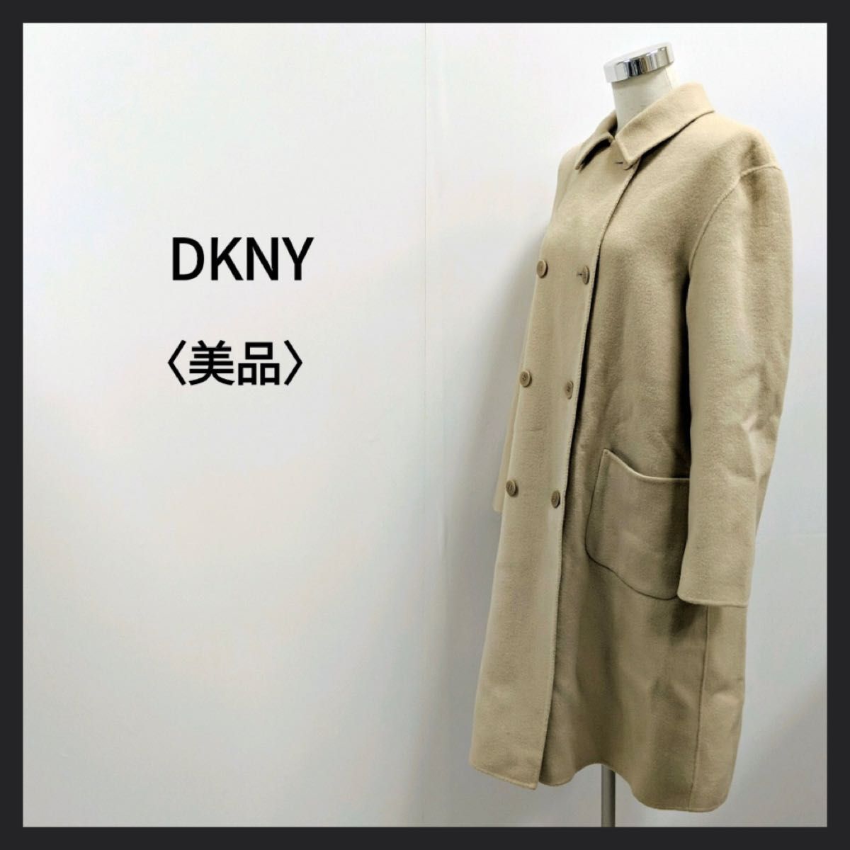 DKNY ディーケーエヌワイ フロントポケットダブルステンカラーウールコート　M